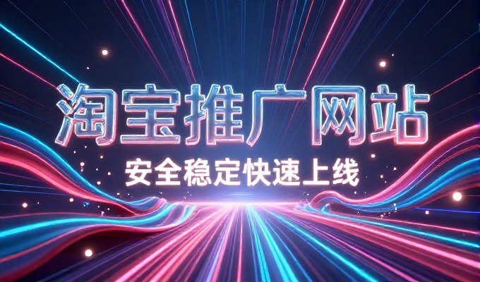 企业选择建站服务商最常犯的错误