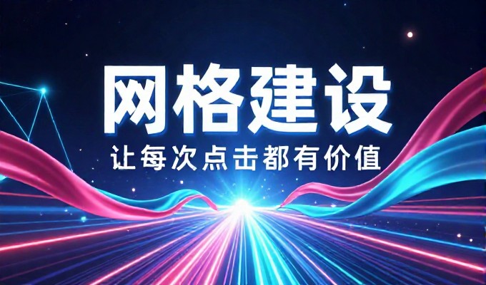 乌鲁木齐网站制作没有捷径，但有方法——从需求梳理到落地执行