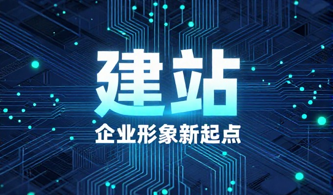 面对多样化业务需求，网站制作套餐选型需注意哪些关键点