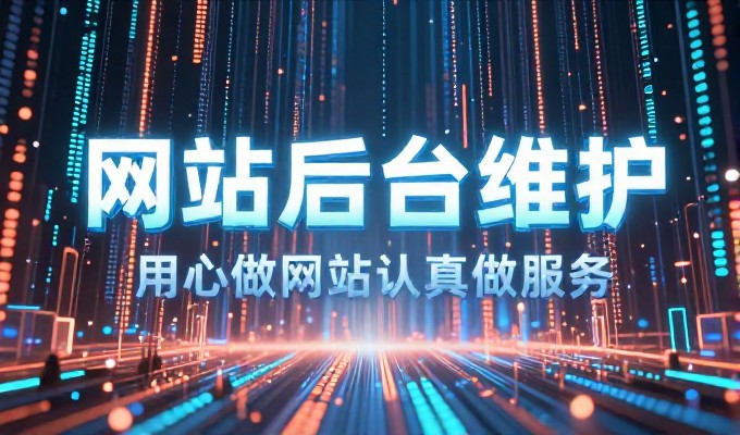 深圳企业网站制作成本全景解读与选型建议