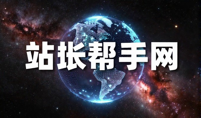 企业官网建设，从需求分析到技术落地的完整指南
