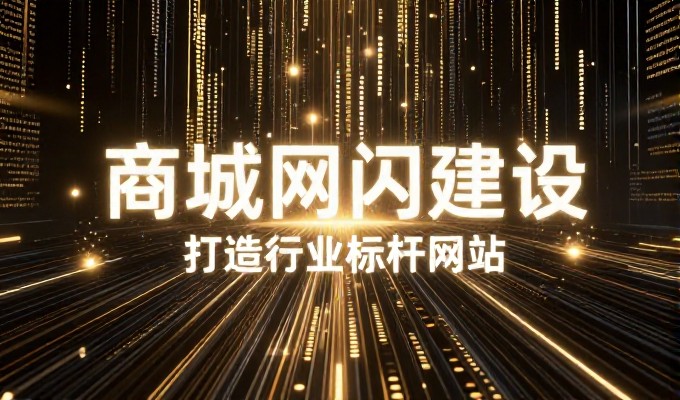 汕头企业网站SEO优化，本地内容对比本地流量增长