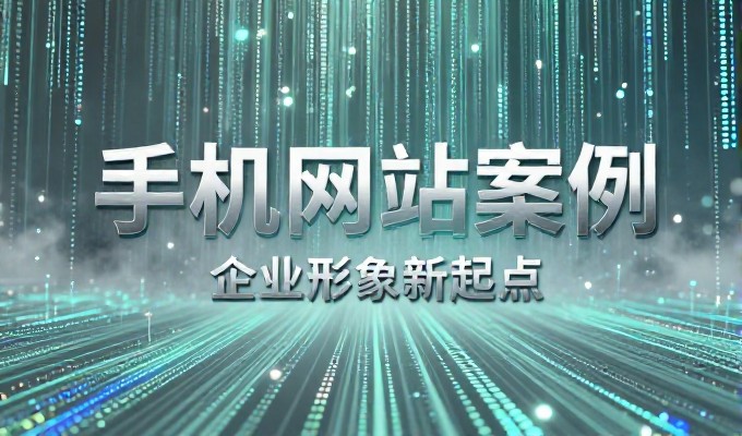 北京企业如何选择优质网站建设方案