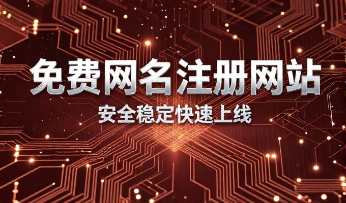 很多企业误以为蚌埠网站制作公司只是简单的网页设计，忽视了本地化运营与内容策略的重要性