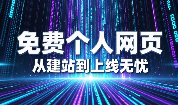邢台网站建设后如何有效衡量实际运营成效