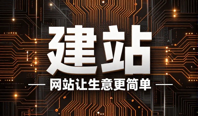 从需求到交付 网站定制的五大核心步骤解析