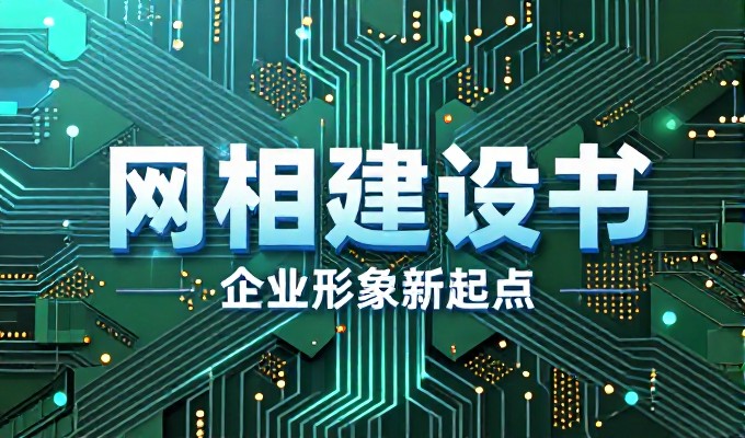传统开发商方案 vs 本土定制服务,长沙网站制作价格的差异化选择