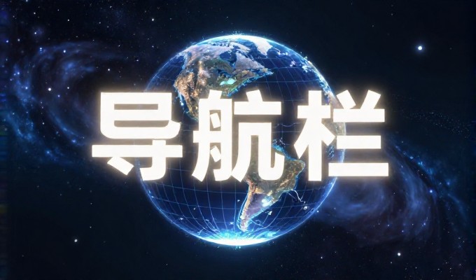 常见网站制作误区及针对性解决策略与计划建议