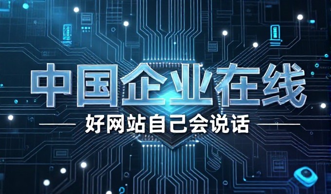 面向B端客户的网页制作选择与实施指南