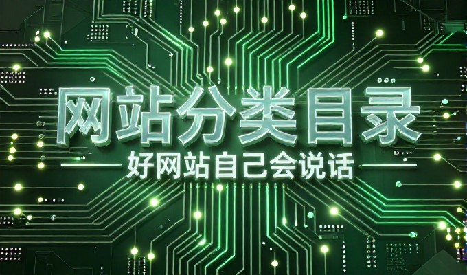 面向企业决策者的建站服务选型指南