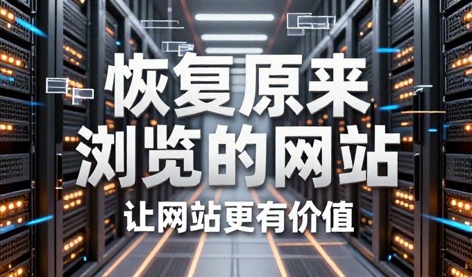 牡丹江网站推广要点，规划、内容、技术、运营全链路检查项