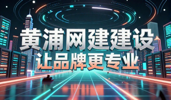 网页制作的两种路径,从技术选型到运营落地