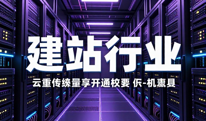 网站设计建设公司选型实战指南面向企业客户