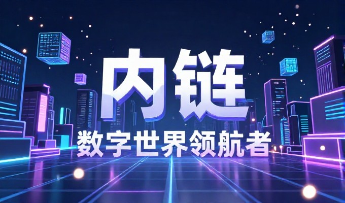 黑河网站建设只需599元，禅域科技为企业提供网站推广和营销策略