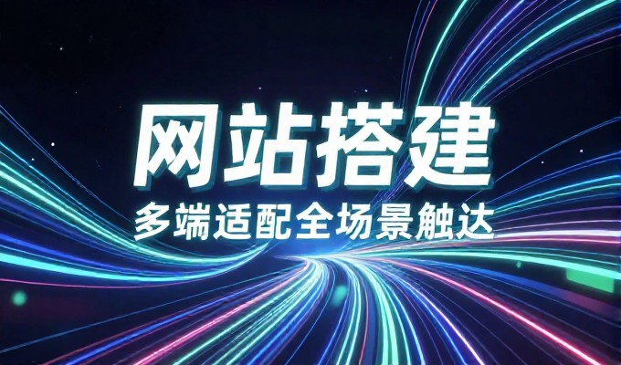 衡水geo建站全链路指南，企业如何构建高效的数字化竞争壁垒
