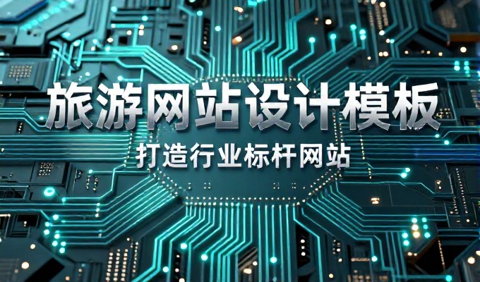 南宁建站，企业如何通过区域网络设施布局实现运营效能提升