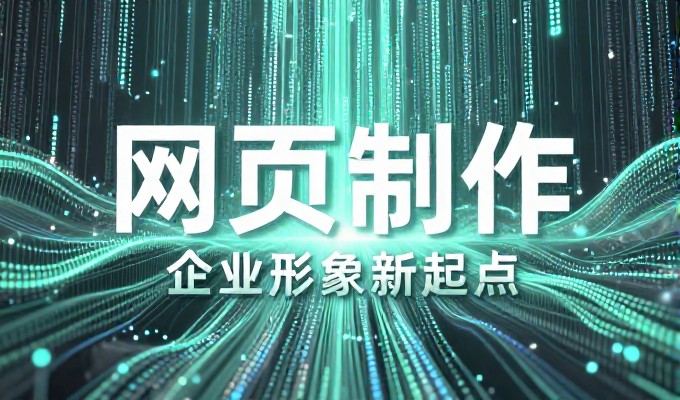 自做官网还是委托专业网站设计公司更划算