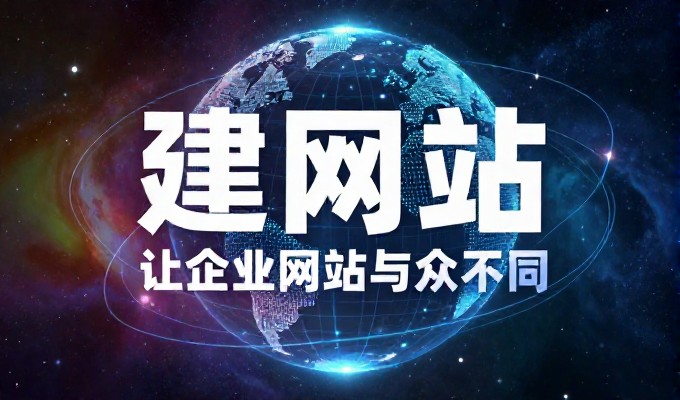 临沂网站制作只需599元,禅域科技专业为您提供从量身定制策划