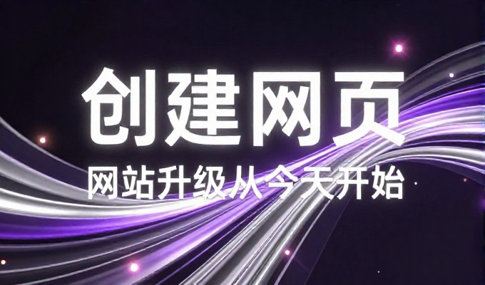 怎样辨别服务商是否用套路虚报网站制作价格