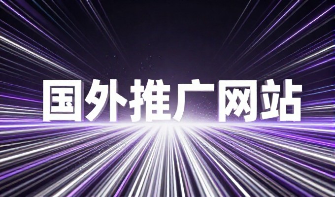 江西企业建站服务共计五大关键环节解析