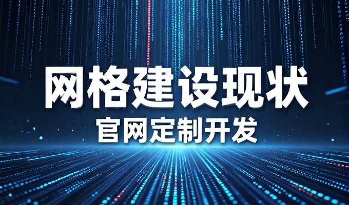 为旅游景区选择合适的旅游网站建设方案