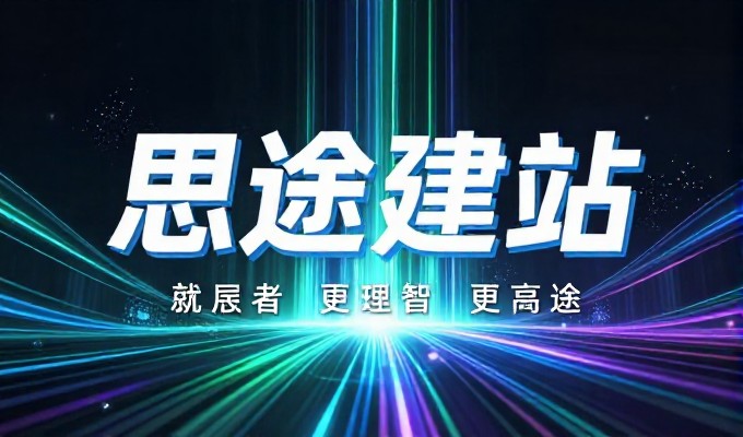 苏州公司网站建设，定制方案与自建模式的现实差异对比