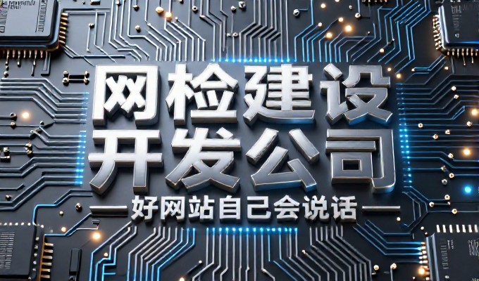 遵化网站制作只需599元,禅域科技专业为您提供从量身定制策划
