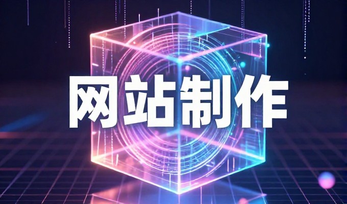 在数字化转型背景下，企业如何构建有效的网站营销策略