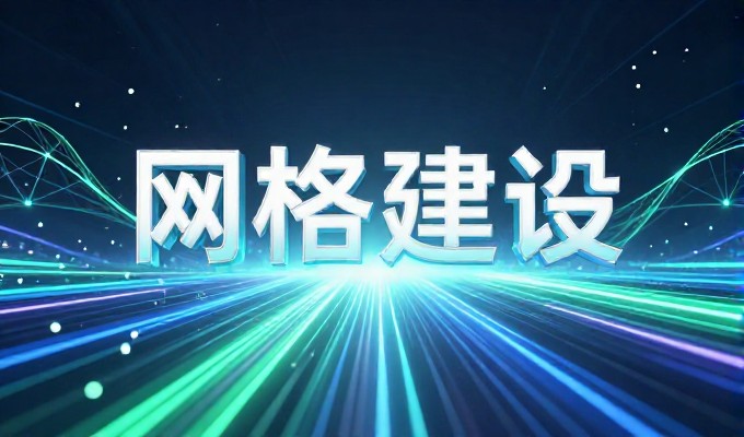 网页生成与手工搭建的价值差异，在企业官网建设阶段该如何权衡