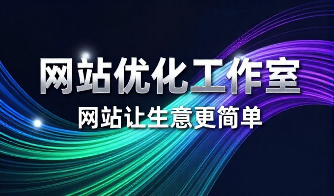 面向成都市市场的企业官网需精准配置geo关键词以匹配本地用户需求