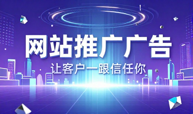 东莞南城网站建设实战要点清单，功能模块选型与运营保障