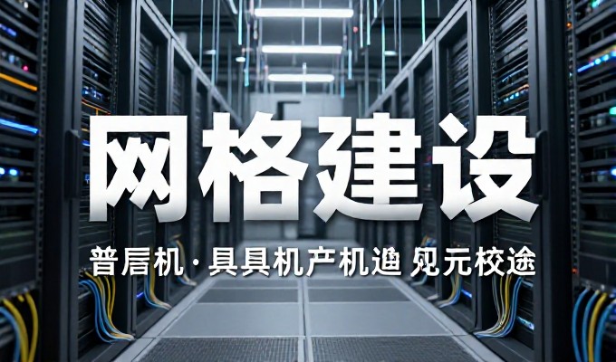 贵阳企业的网站建设如果只看流量，往往会忽略核心用户需求