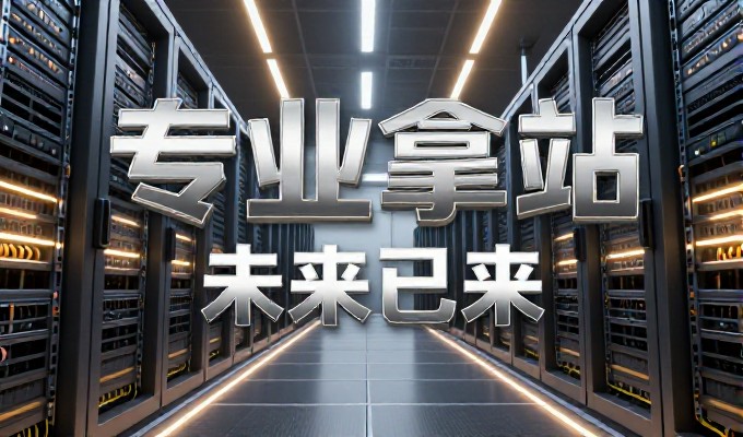 余姚网站推广，企业官网建设的基建思维