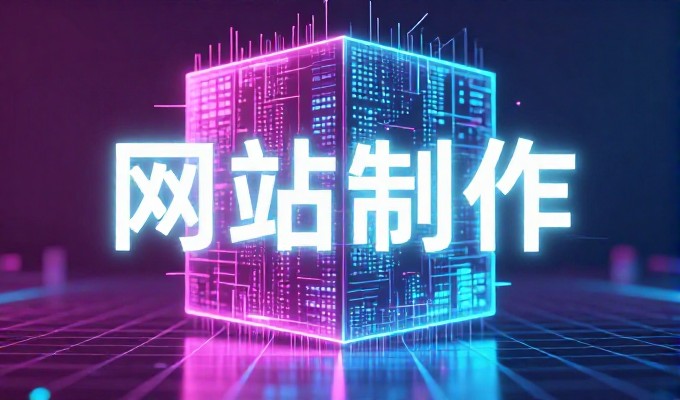 乐清网站制作公司，网站上线前这几项检查一个都不能少