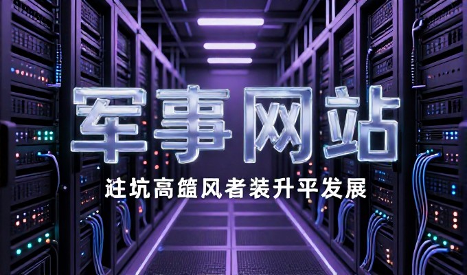 选择烟台网站制作公司,为决策者评估技术方案与合作价值