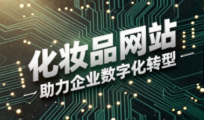 广州网站建设没有捷径,但有方法,企业需要理性规划布局