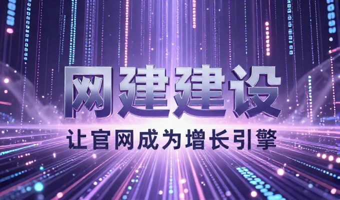 深入剖析南宁seo服务的实际价值,帮助企业在选型时明确考量因素