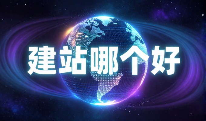 网站建设的两种路径，自建平台与外包服务对比
