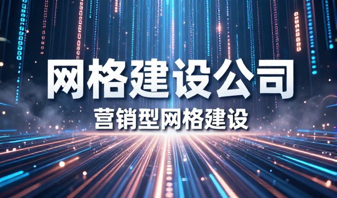 误区，企业只盯着传统SEO，忽视了大庆GEO优化带来的新流量增长路径