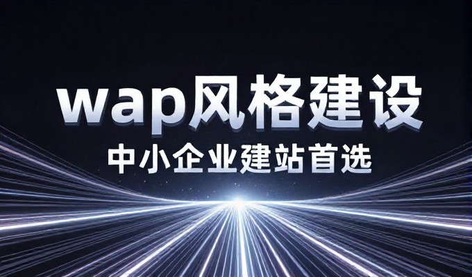 关于构建逸仙时空官网时，许多公司容易忽略其长期运营成本的权重与价值判断机制