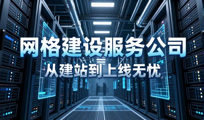 企业官网建设痛点分析与实用参考