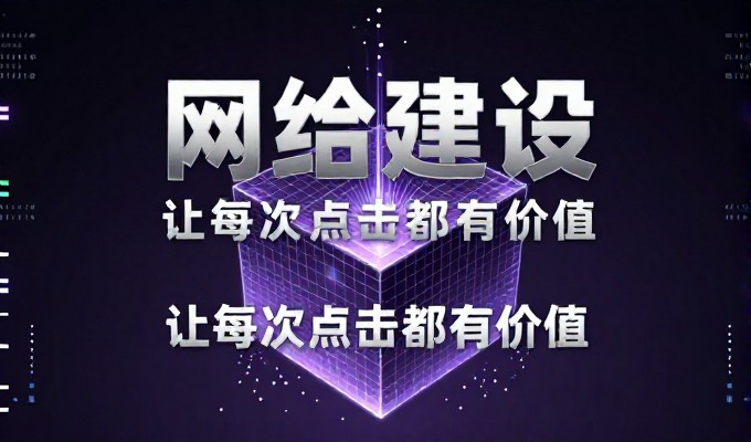 青岛本地企业网页设计需关注的十大实践
