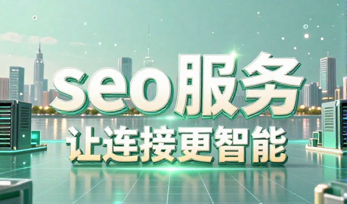 鹰潭企业落地GEO的全流程揭秘