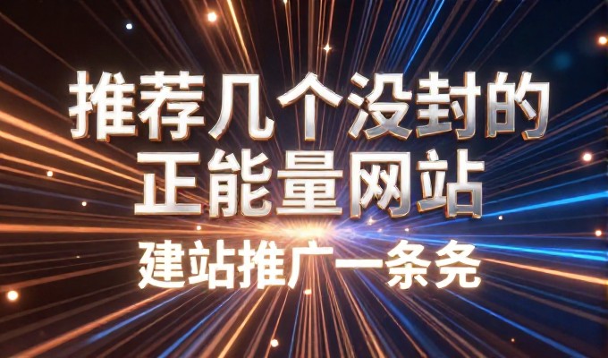 旺道 geo 优化能否有效提升企业官网建设的效率和质量，是需要慎重考虑的问题，实际应用中需结合具体场景