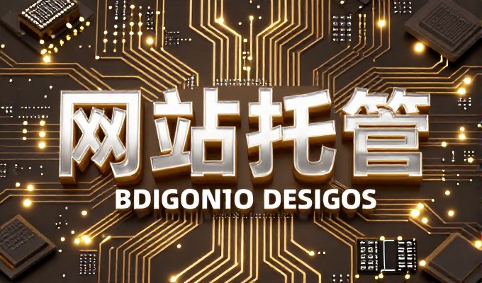 如何打造高质量的设计公司网站，让作品在竞争中脱颖而出