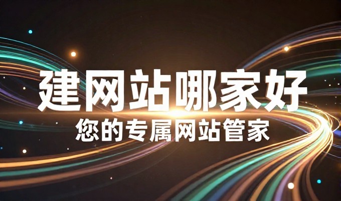 企业在示范校建设中需要注意的关键环节与选择标准