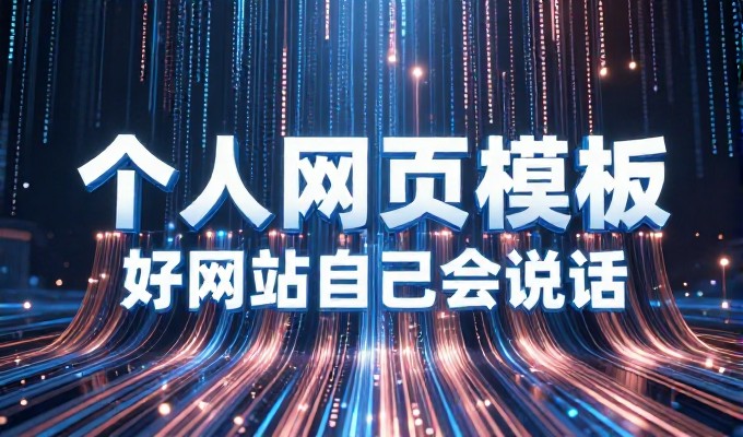 哈尔滨企业建站成本与同城竞价方案对比解析