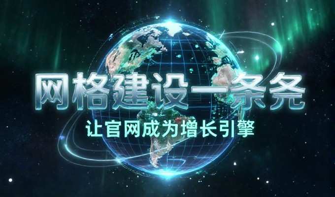 济南地区网站建设应以业务场景为核心制定方案