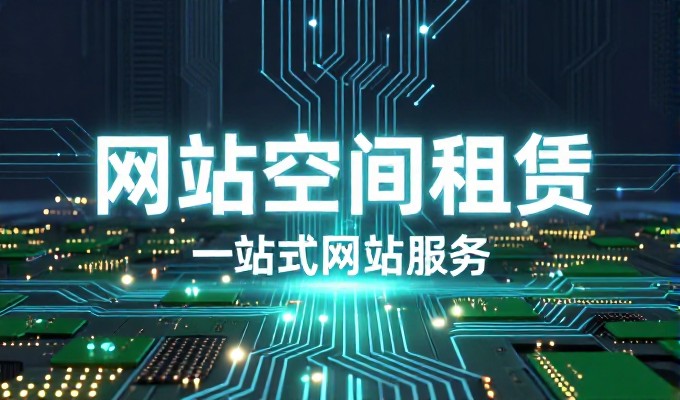 网站建设的重要性，构建企业数字化运营的核心支撑