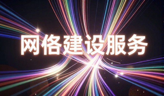三亚企业建站服务评估指南